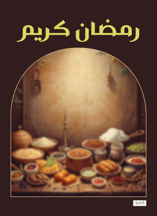 Ramadan Kareem Brown/Gold